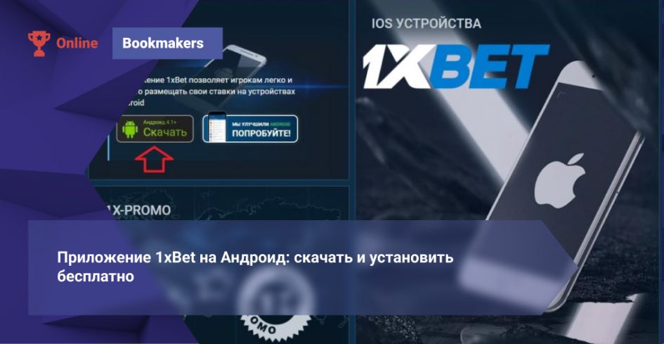1xBet Korea Download APP — Your Complete Guide to Installation and Features